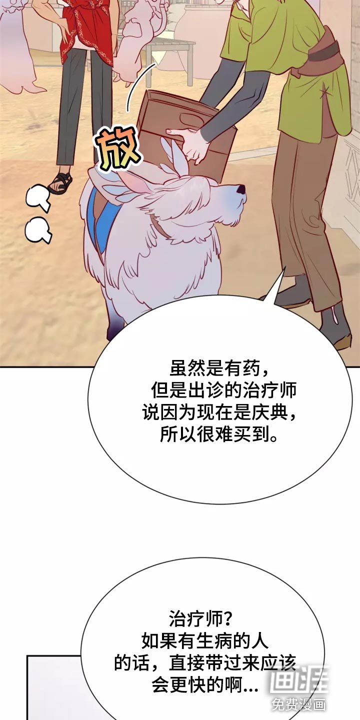 第39章：森林湖