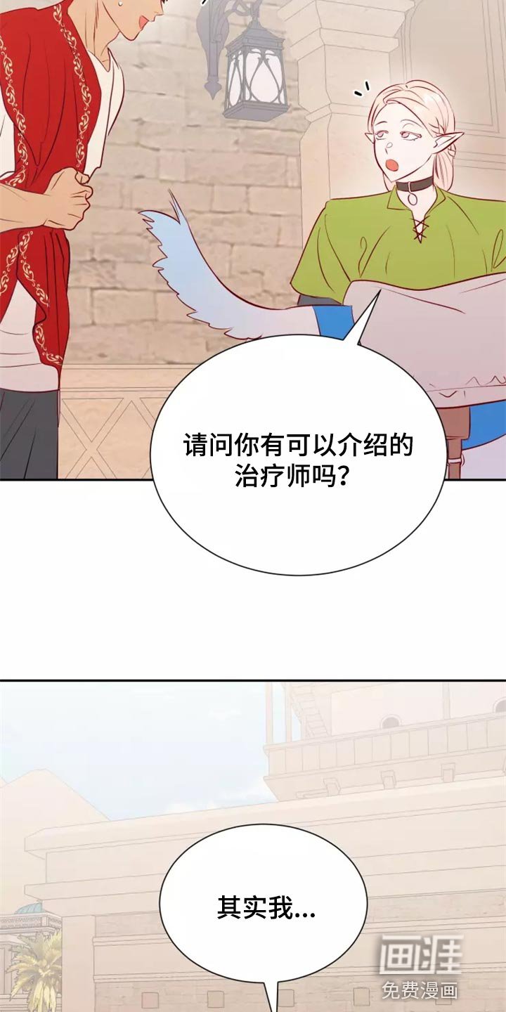 第39章：森林湖