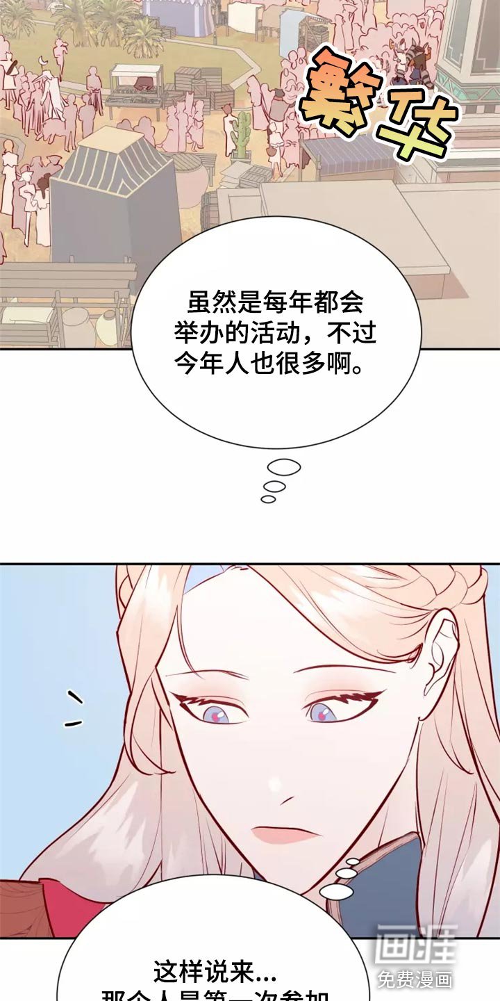 第39章：森林湖