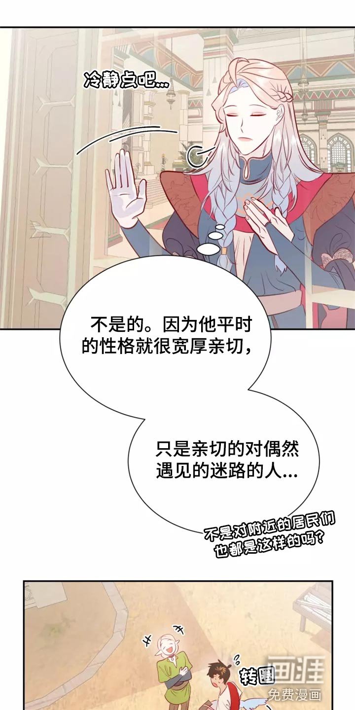 第39章：森林湖