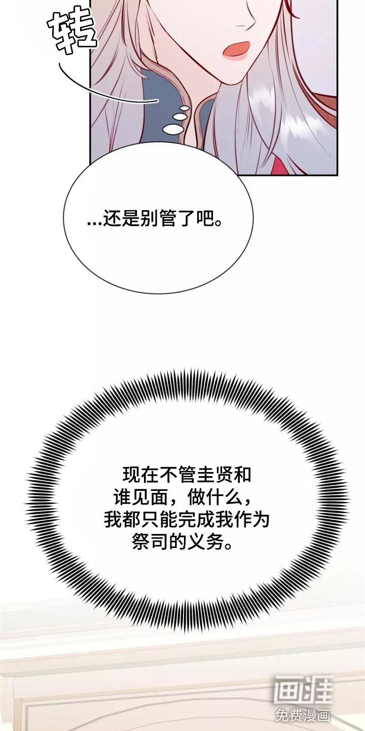 第39章：森林湖