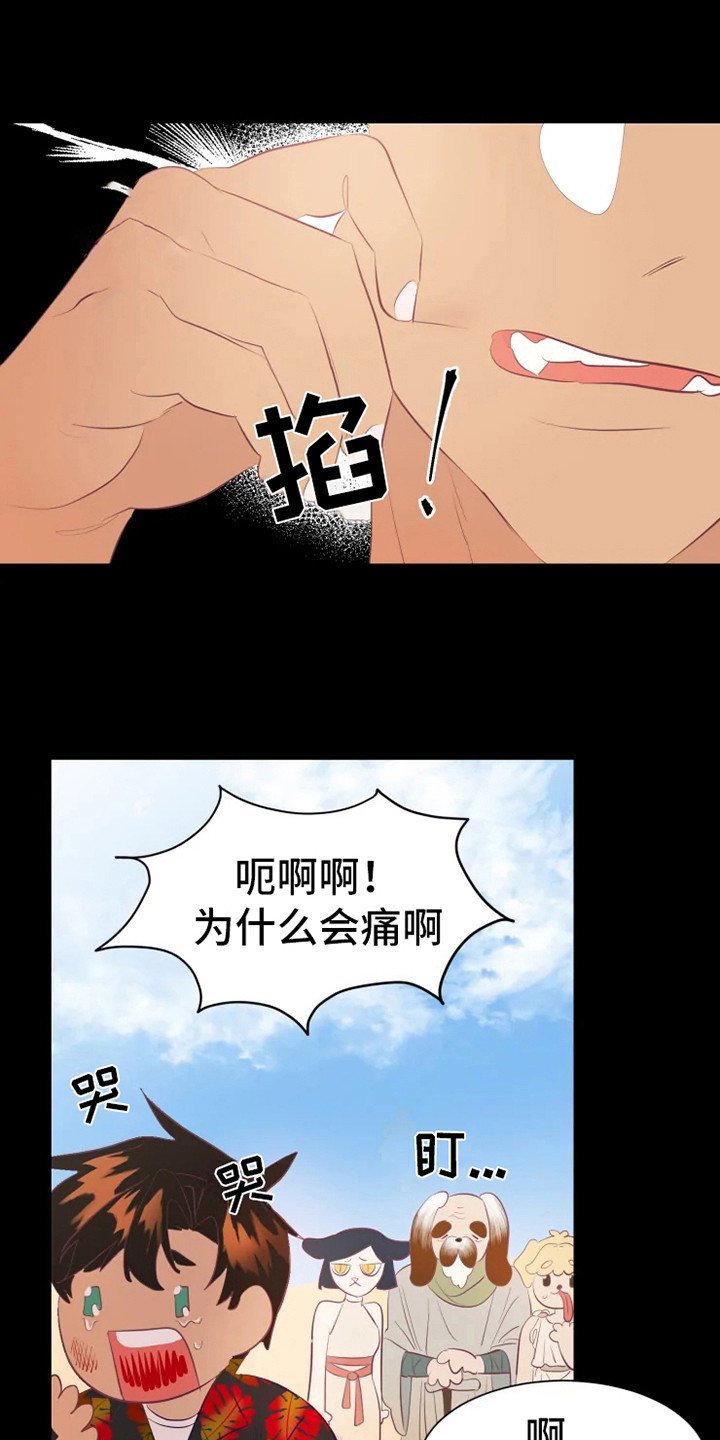 第4章：海市王国