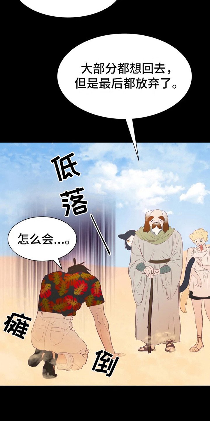 第4章：海市王国
