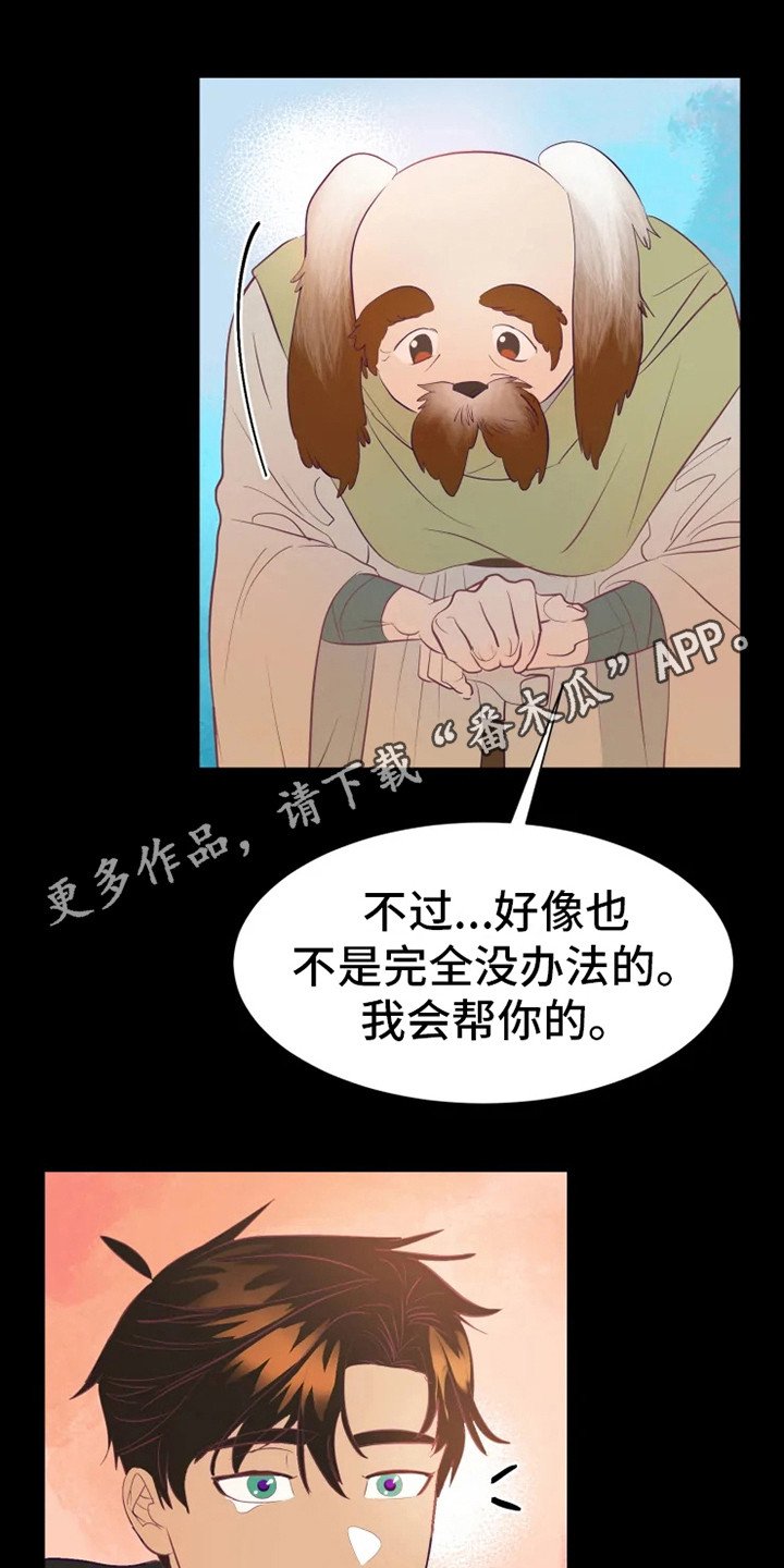 第4章：海市王国