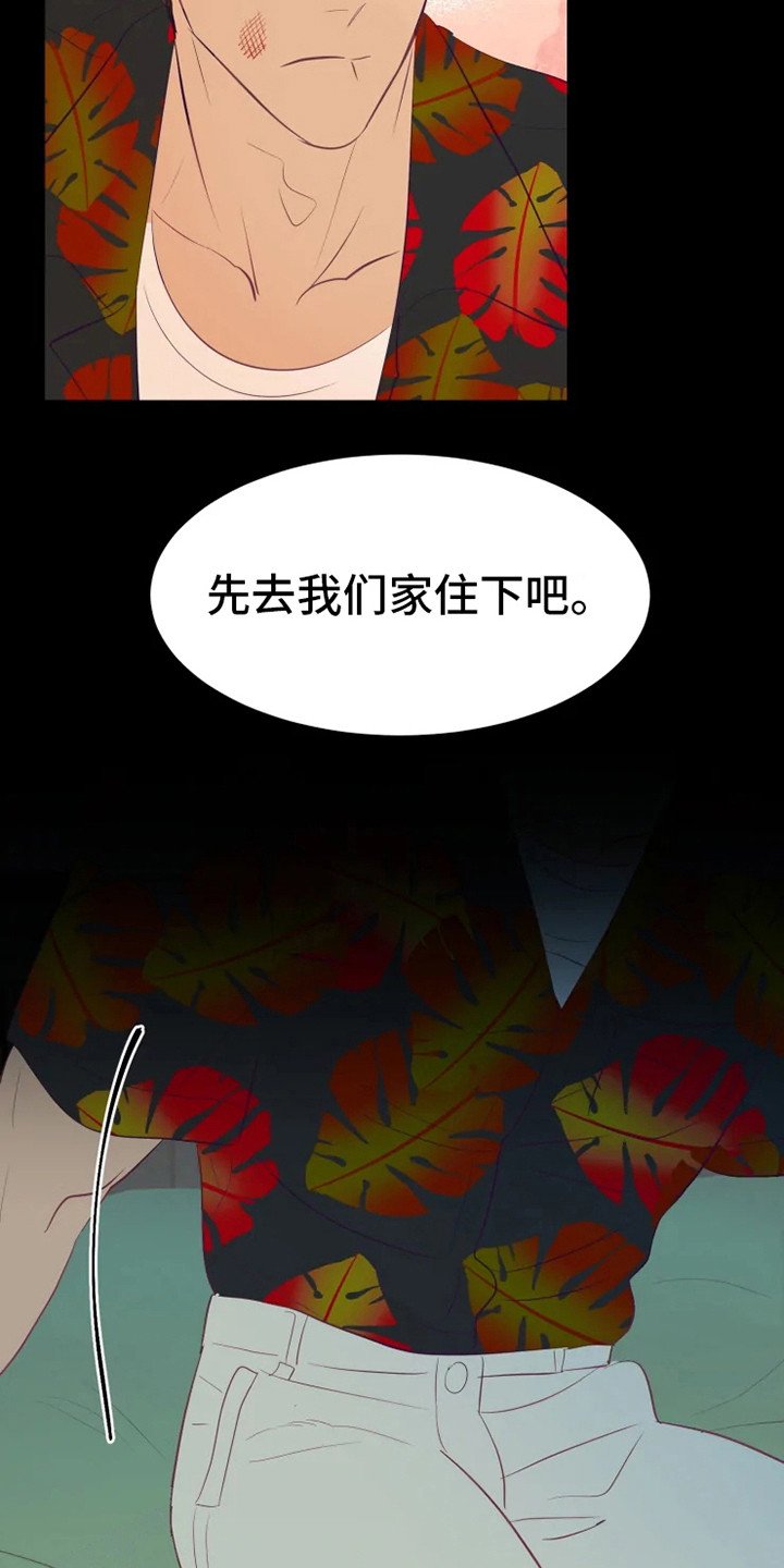 第4章：海市王国
