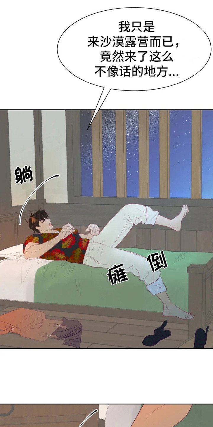 第4章：海市王国