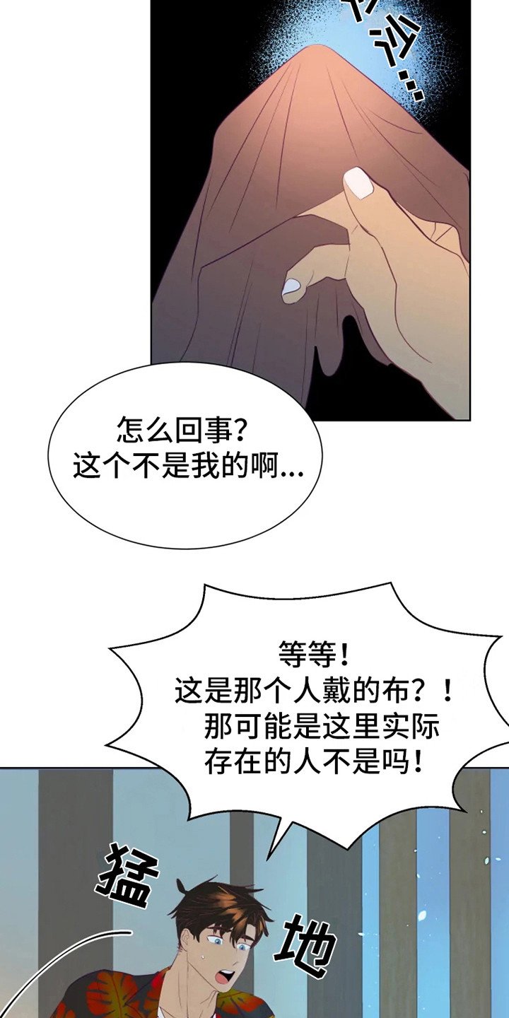 第4章：海市王国