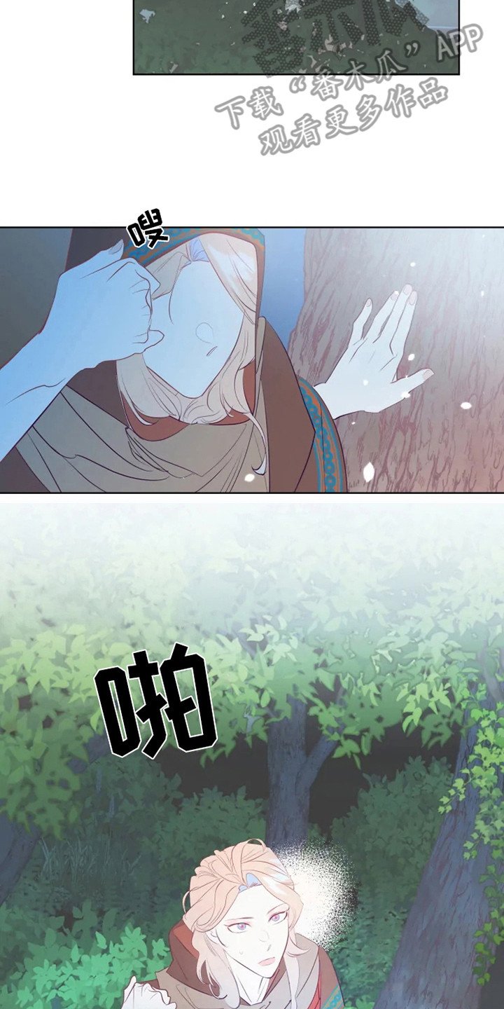 第4章：海市王国
