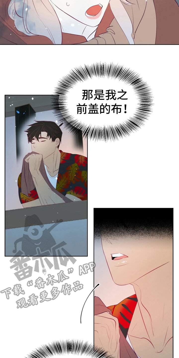 第4章：海市王国