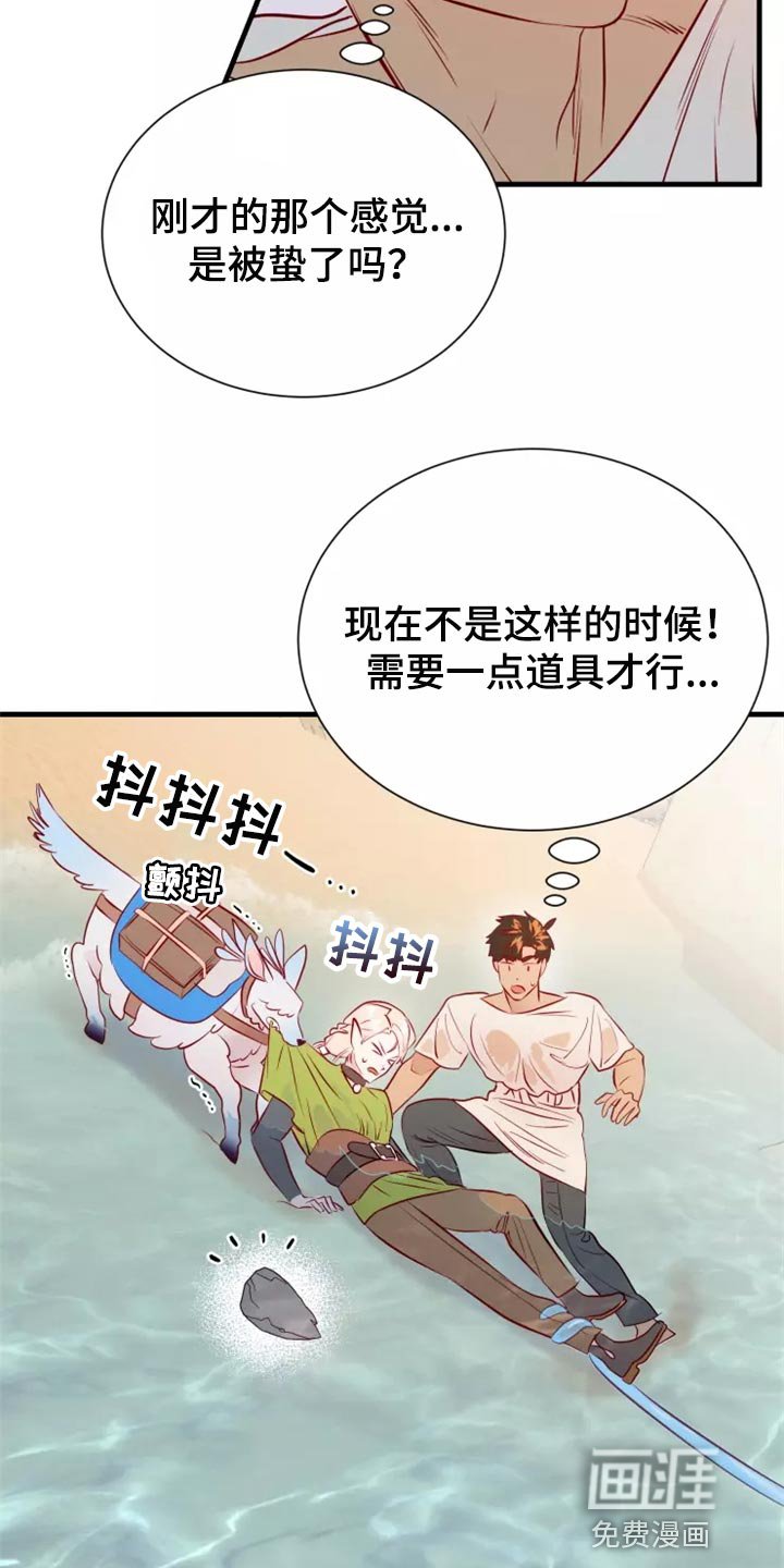 第41章：碍手碍脚