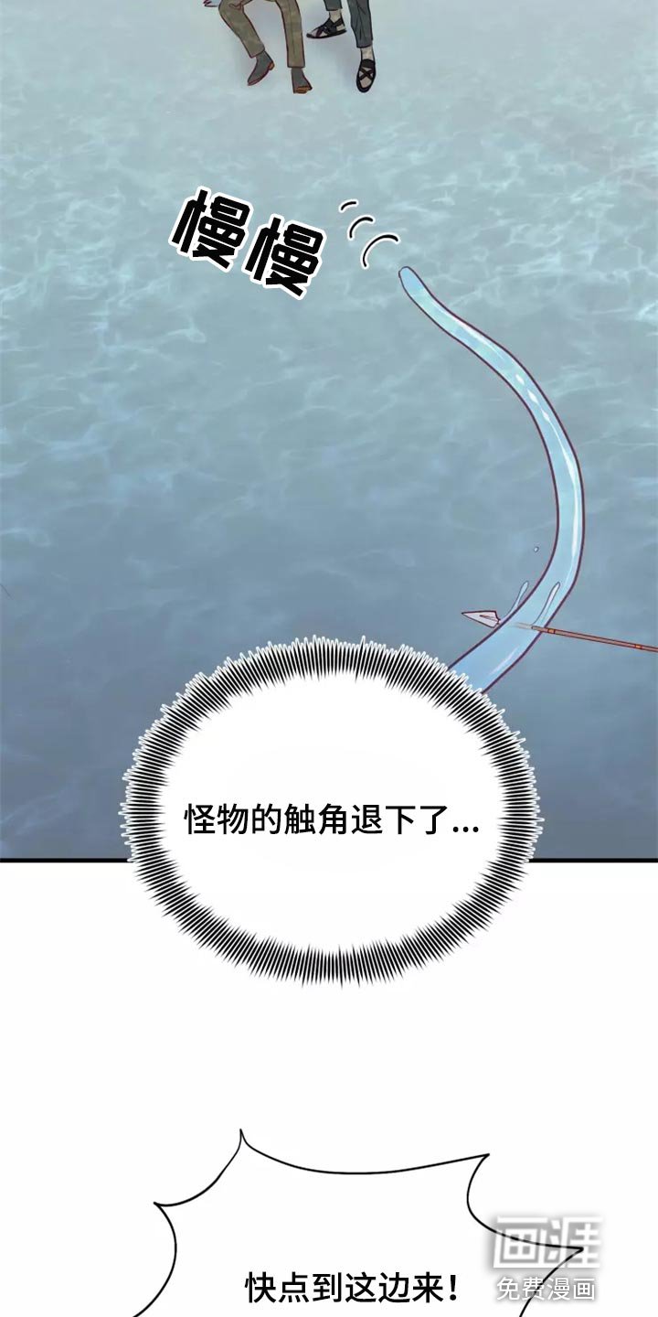 第41章：碍手碍脚