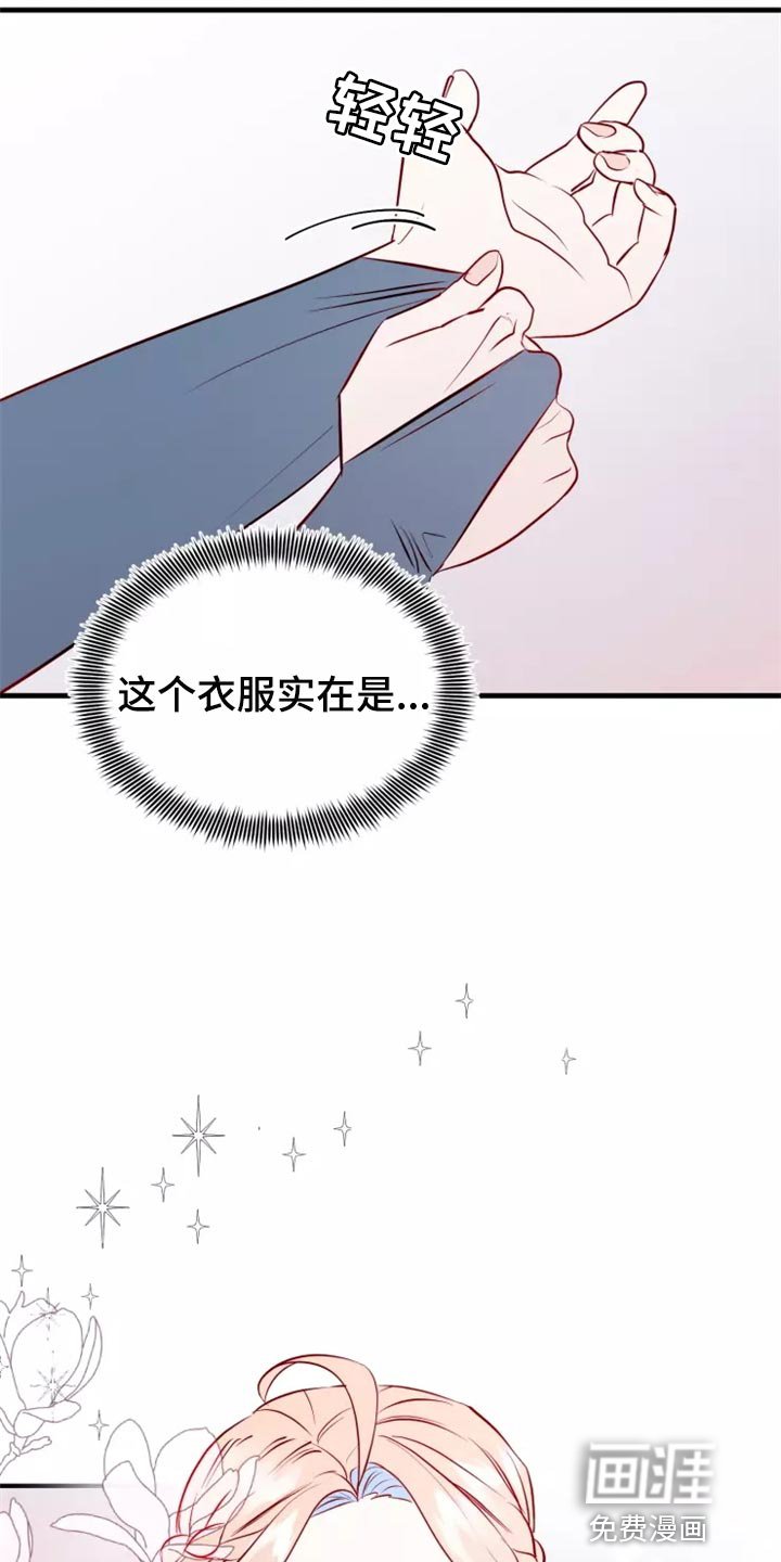 第41章：碍手碍脚