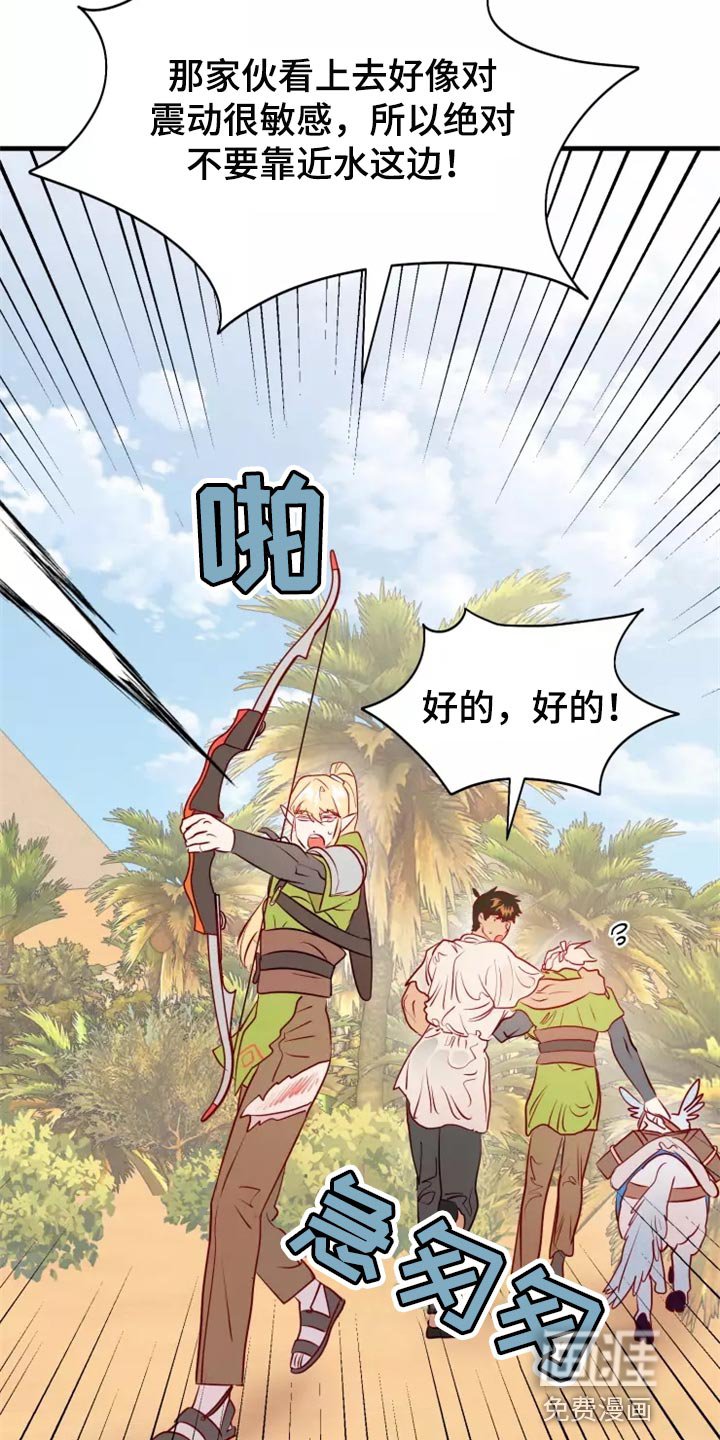 第42章：撤退