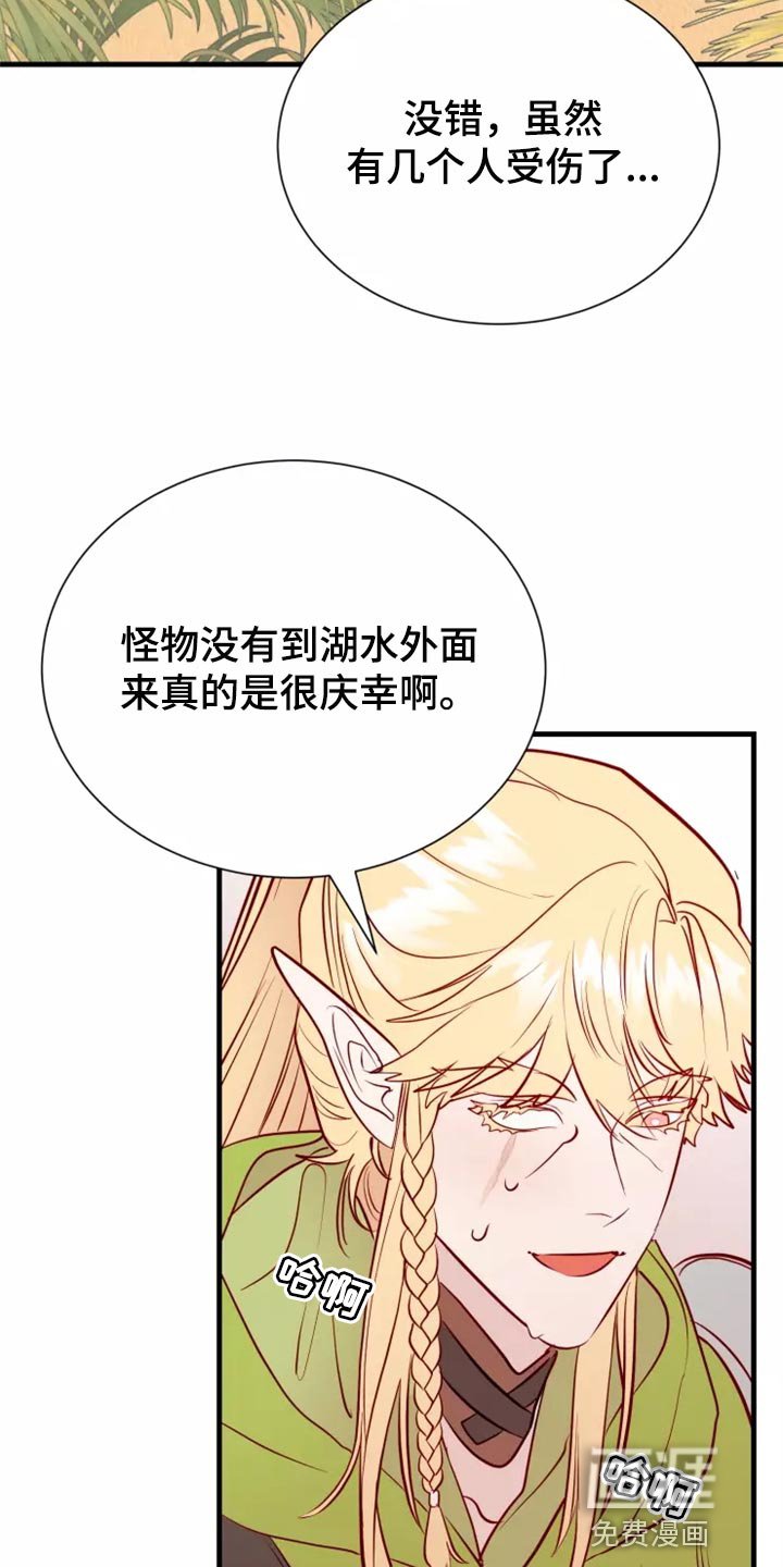 第42章：撤退