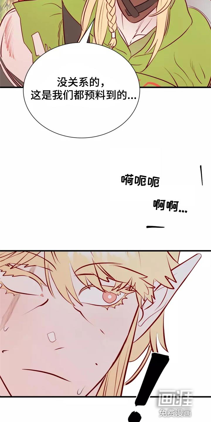 第42章：撤退