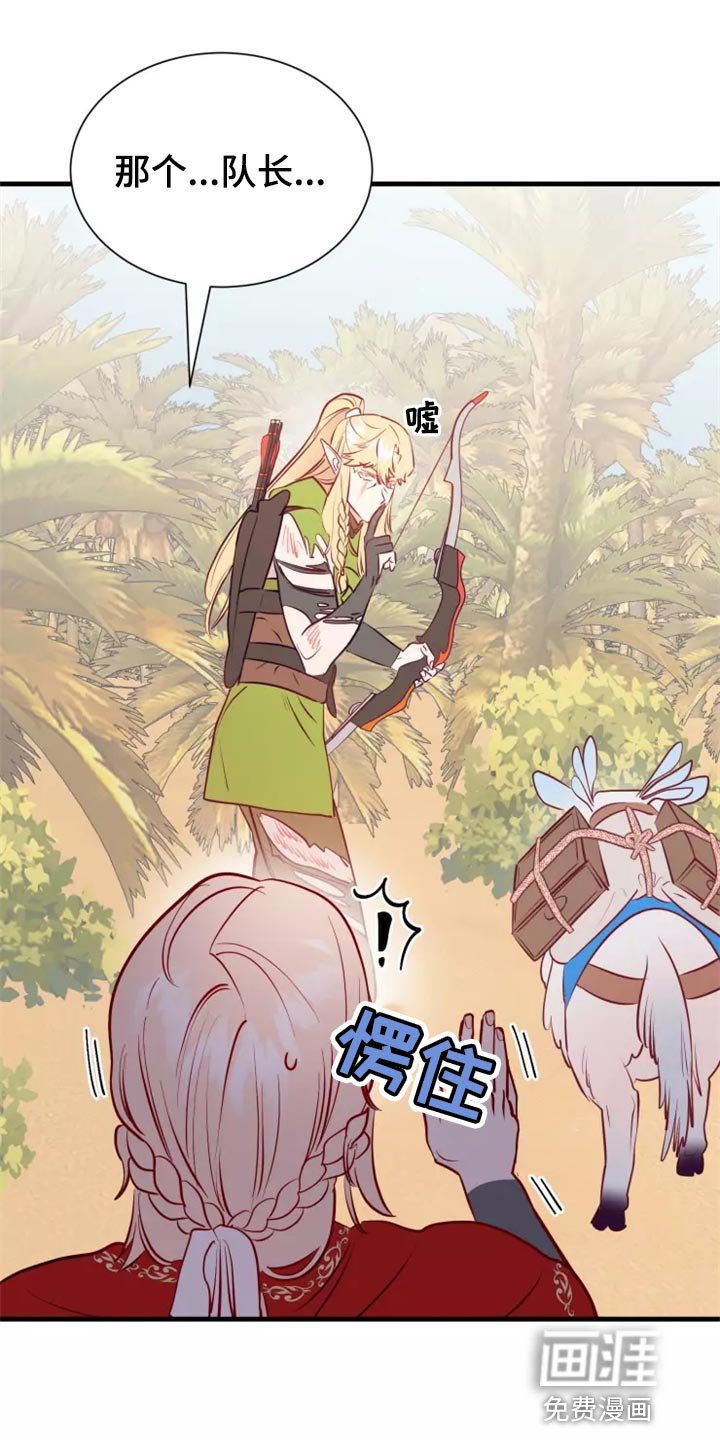 第42章：撤退