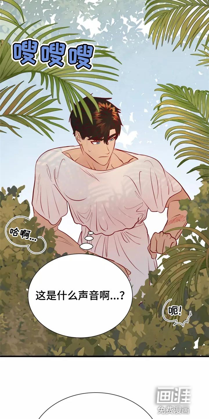 第43章：精神不正常