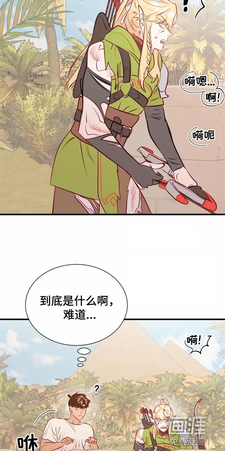 第43章：精神不正常