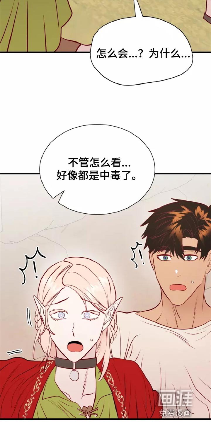 第43章：精神不正常