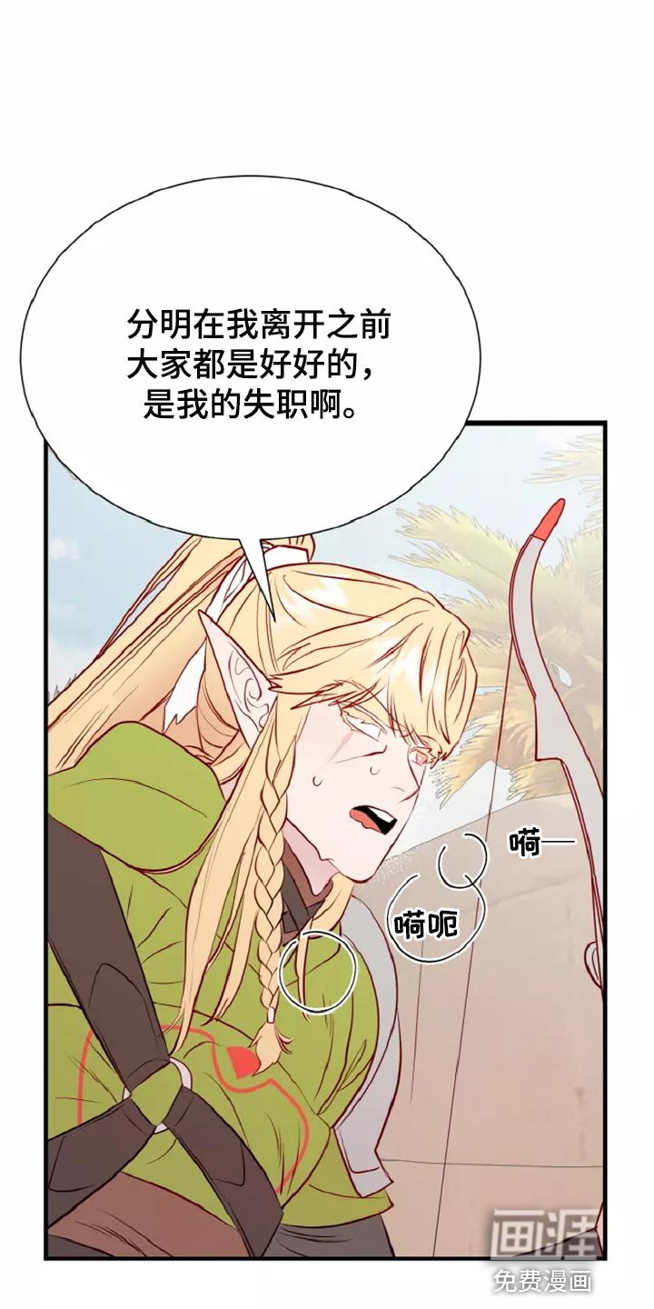 第43章：精神不正常