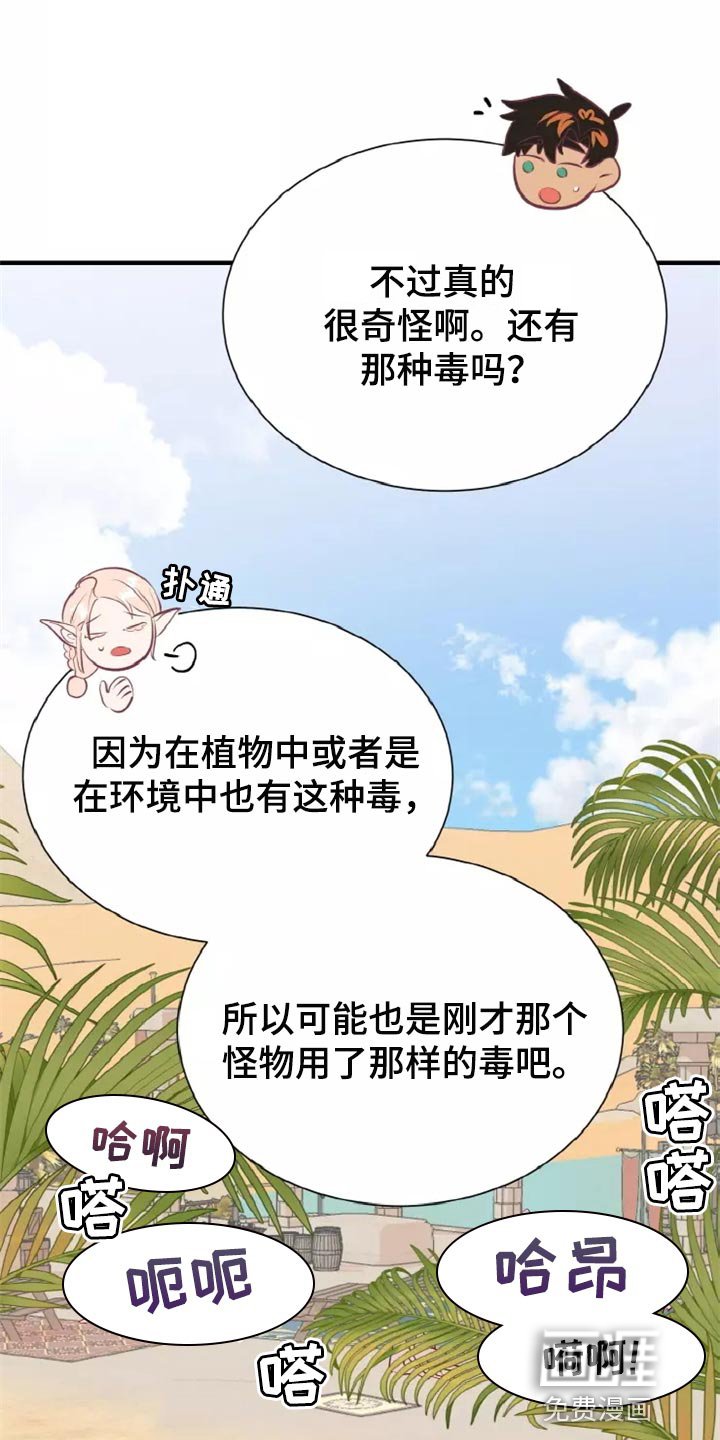 第43章：精神不正常