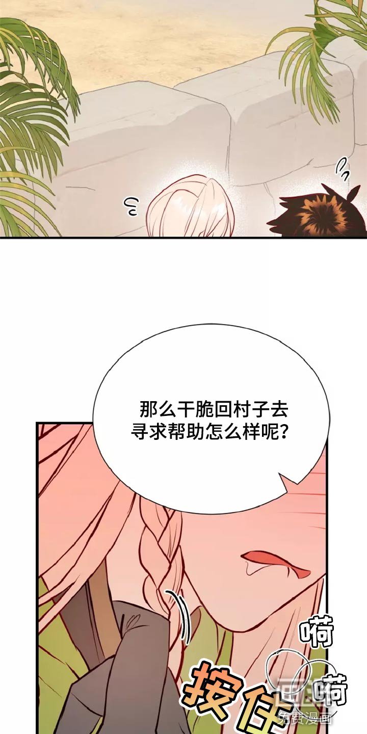 第43章：精神不正常