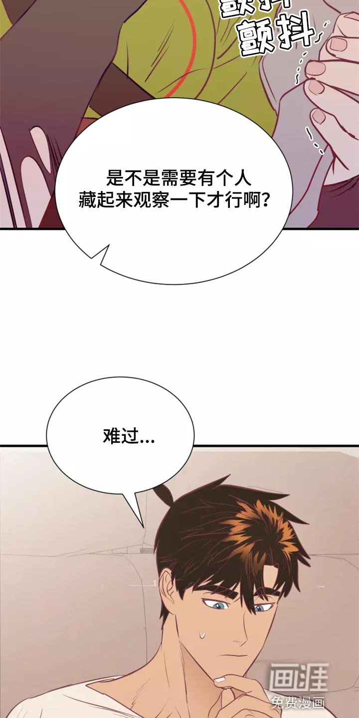 第43章：精神不正常
