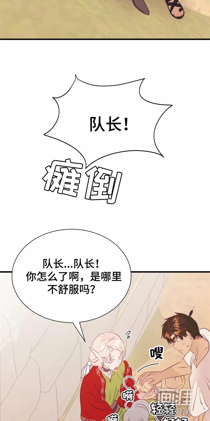 第43章：精神不正常