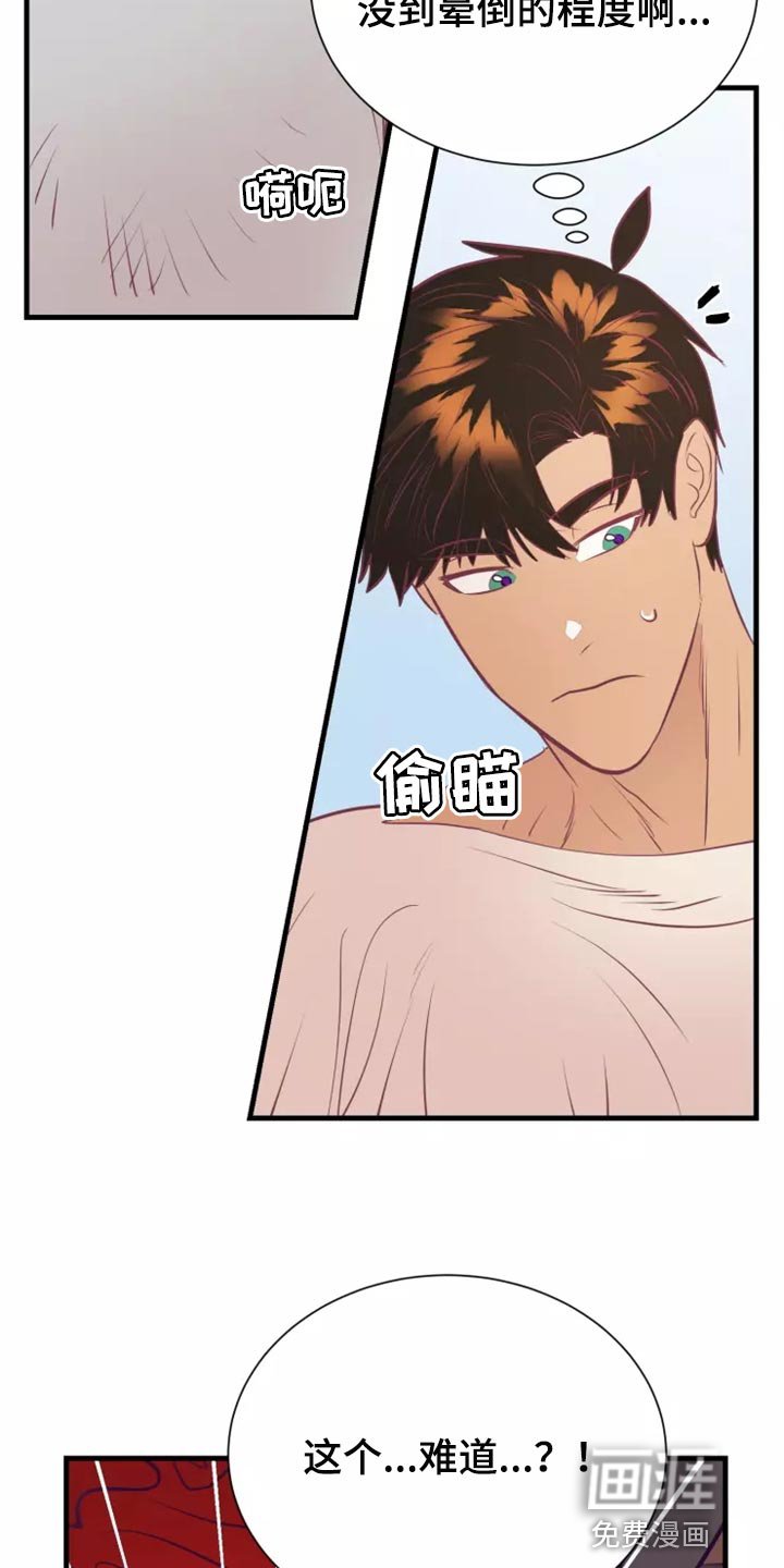 第43章：精神不正常