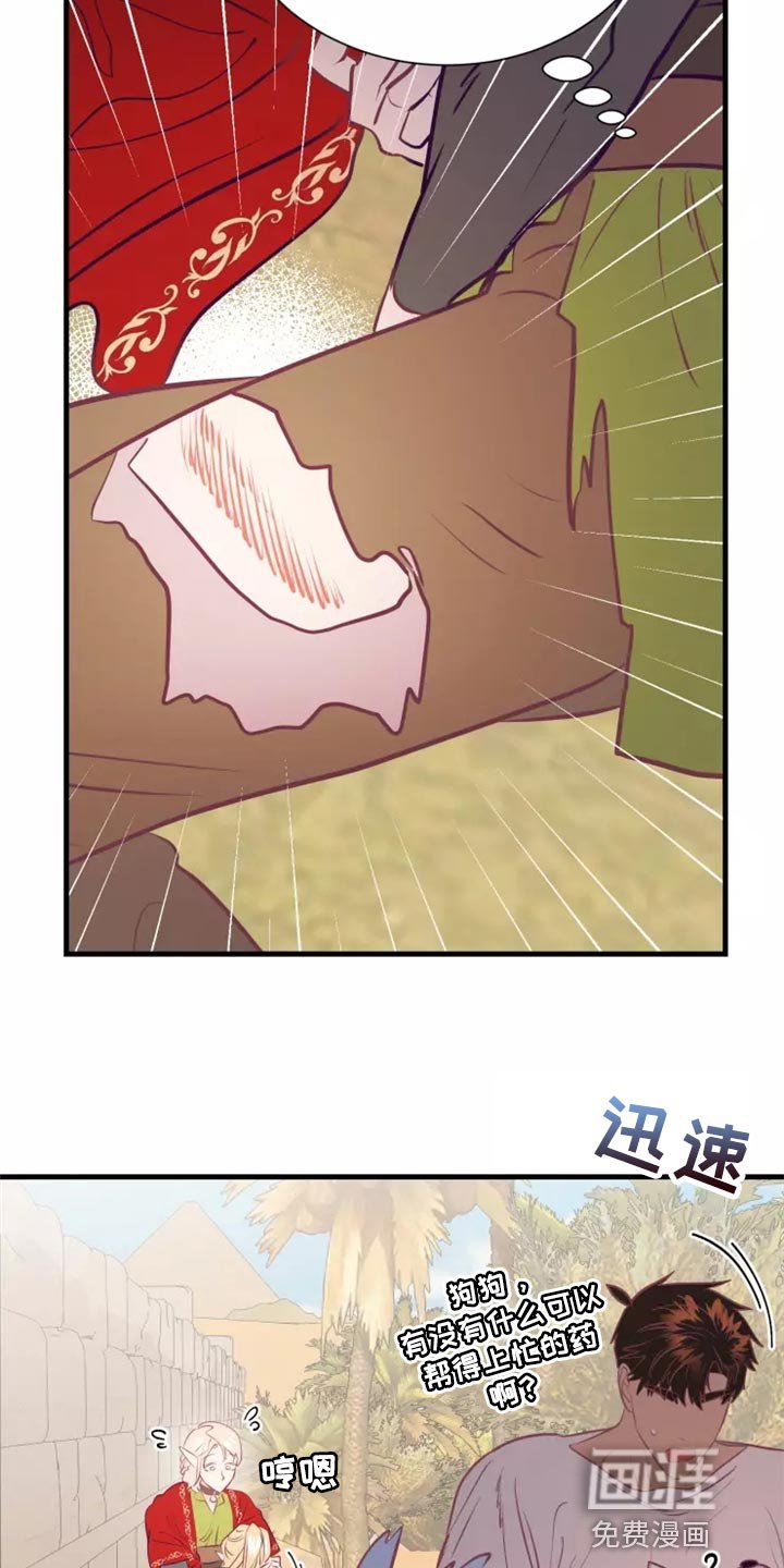 第43章：精神不正常