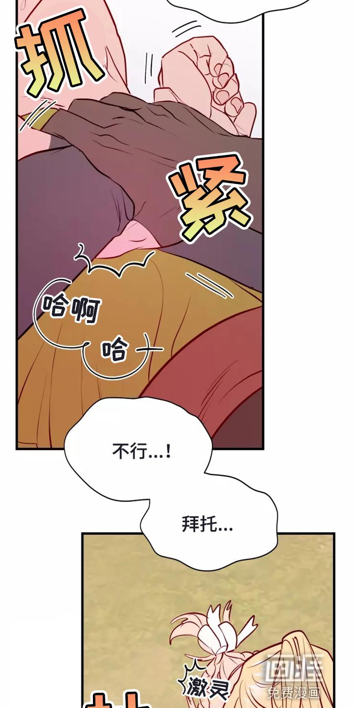 第43章：精神不正常
