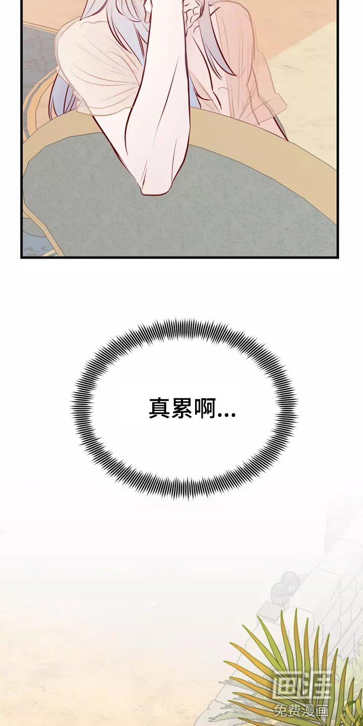 第43章：精神不正常