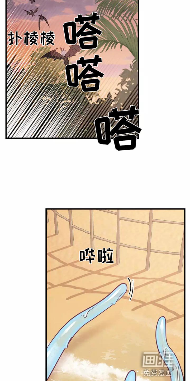 第44章：求救