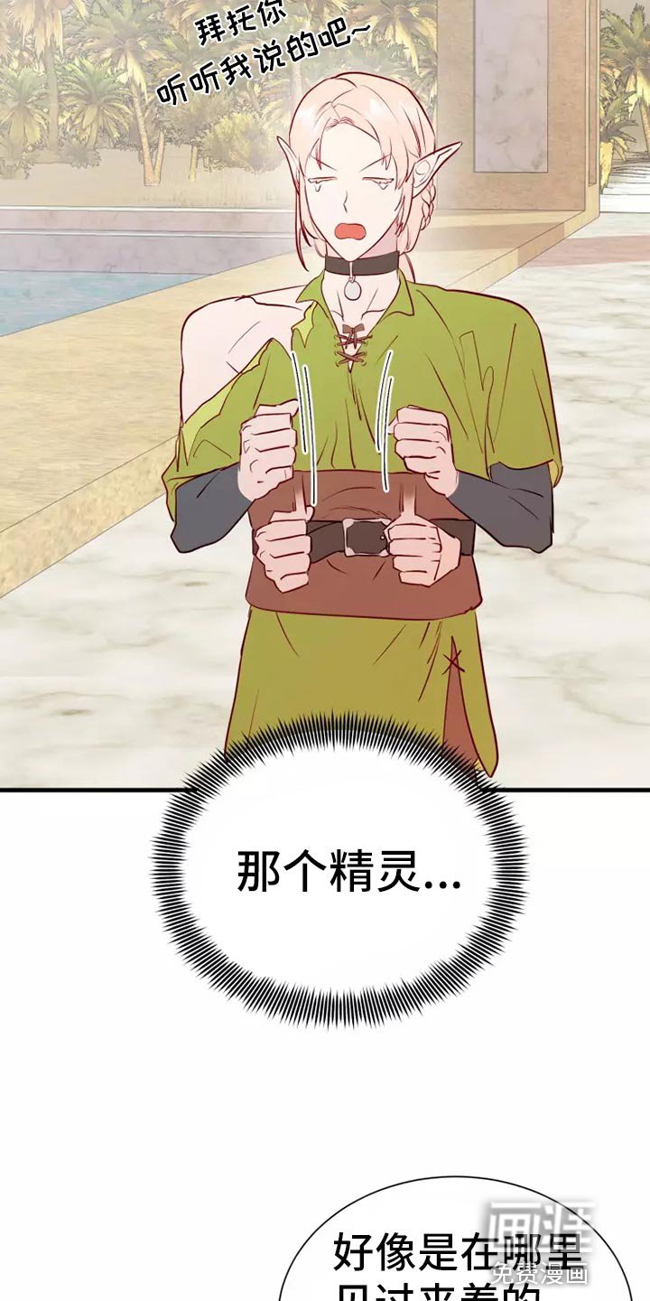 第44章：求救