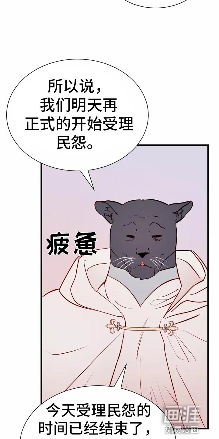 第44章：求救