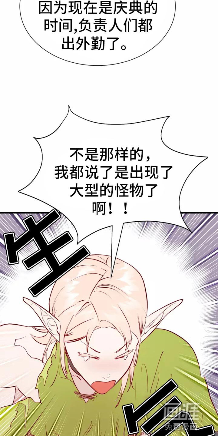 第44章：求救