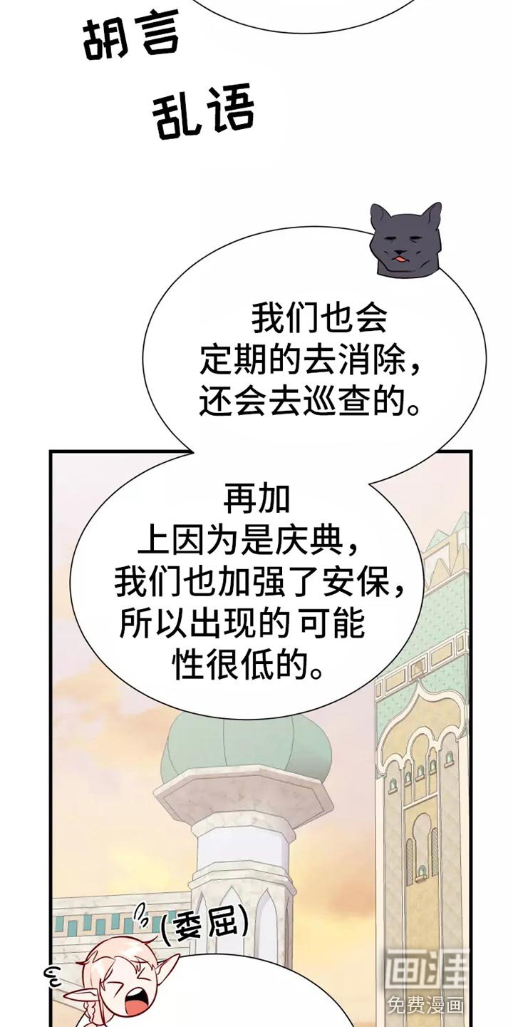 第44章：求救