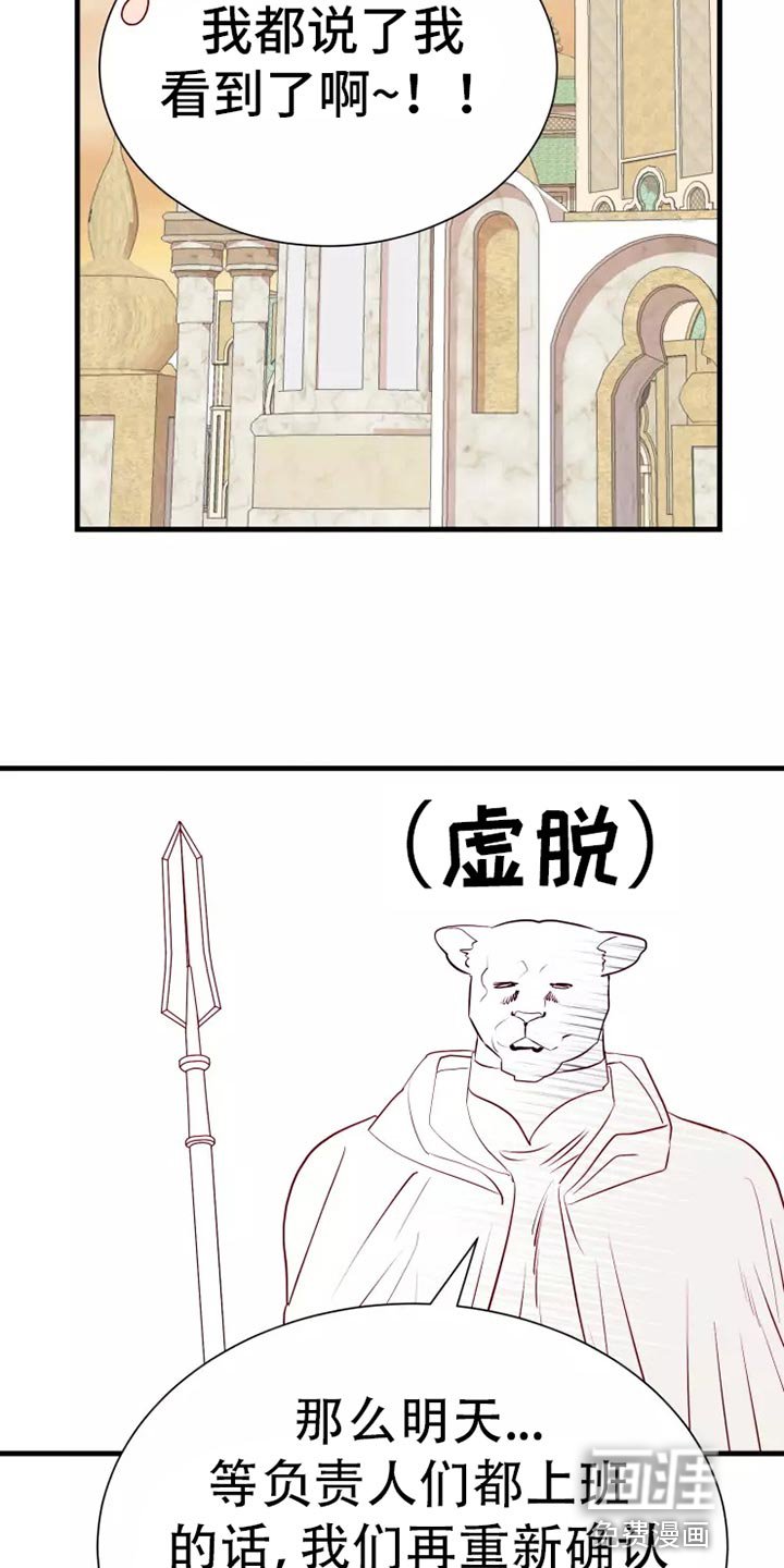 第44章：求救