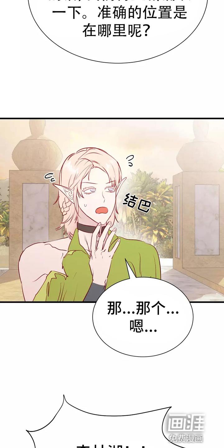 第44章：求救