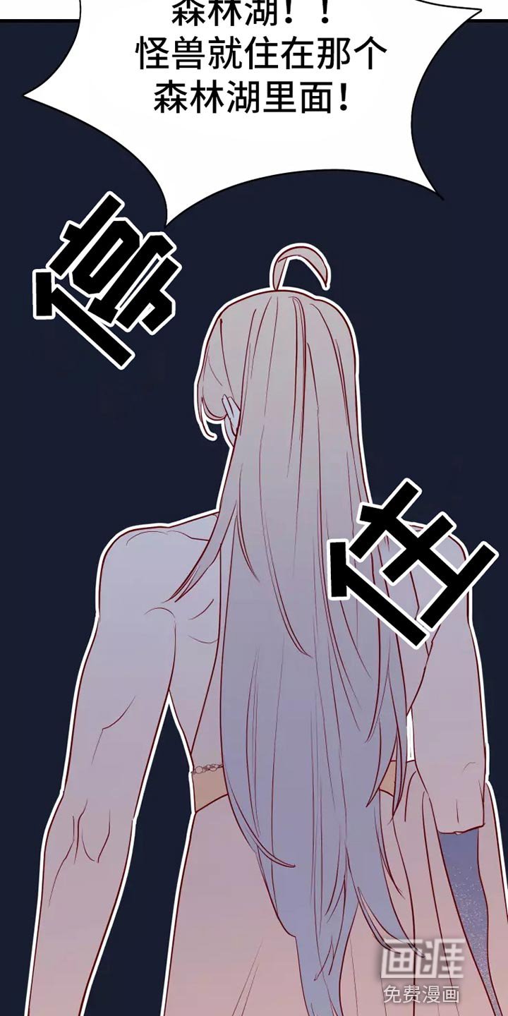 第44章：求救