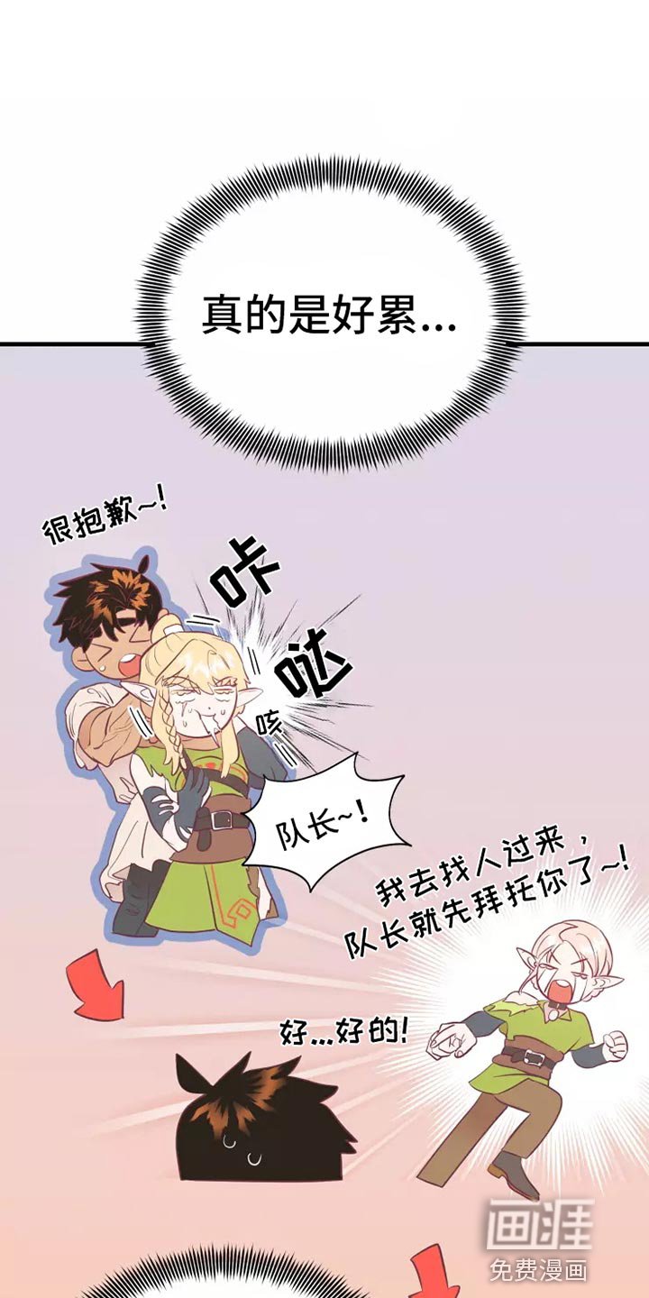 第45章：大型怪物