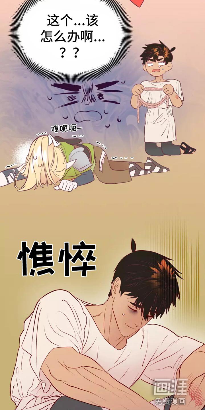 第45章：大型怪物