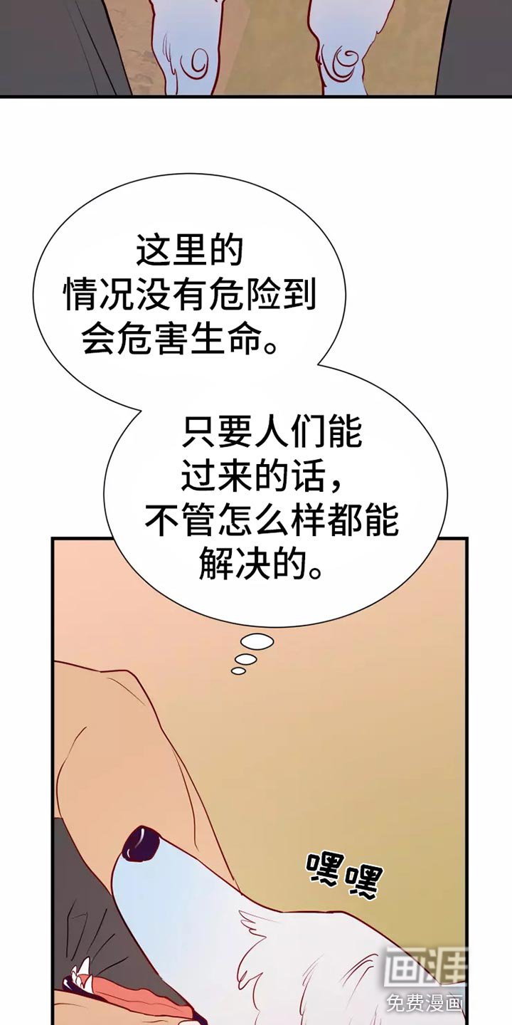 第45章：大型怪物