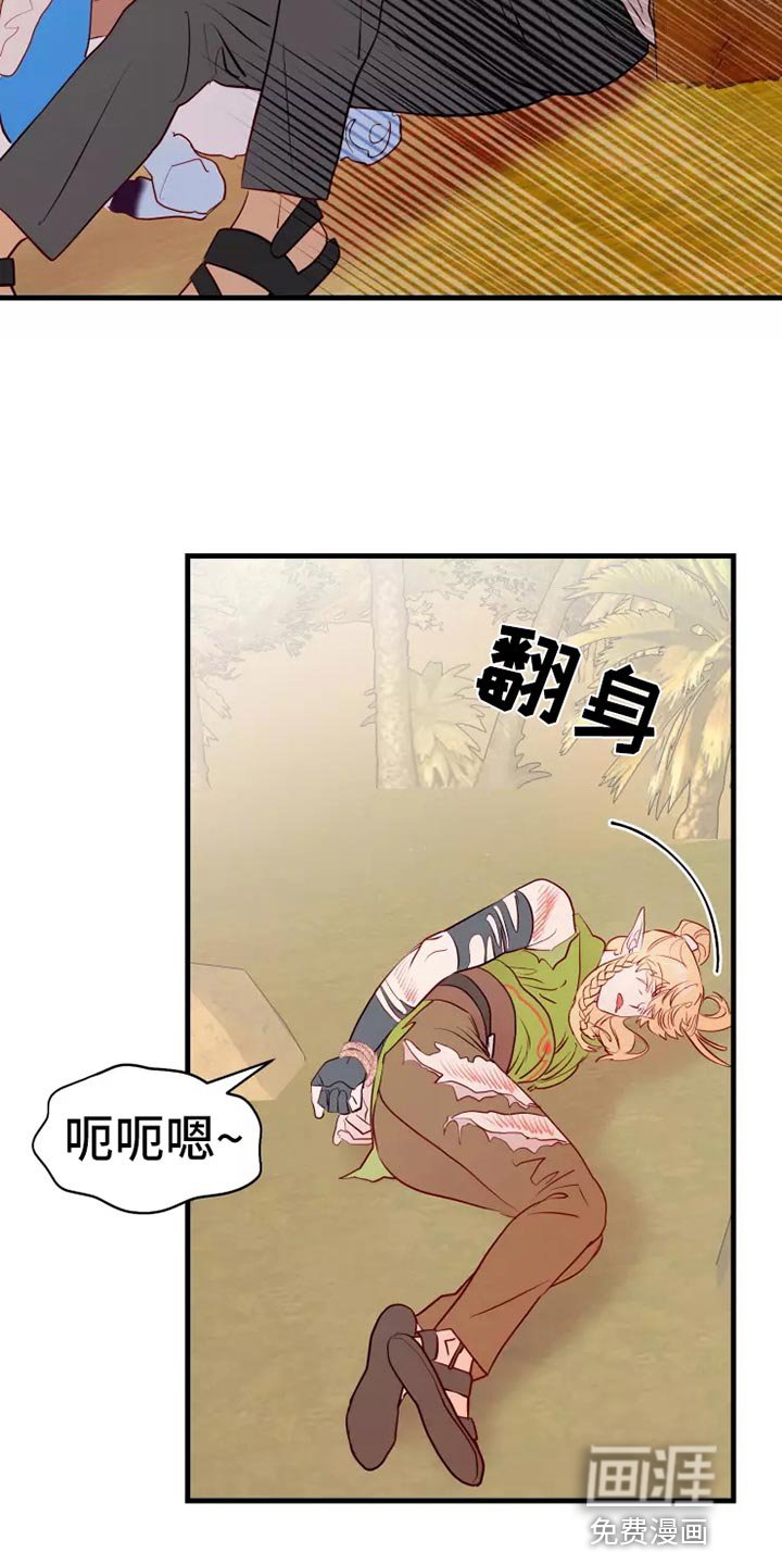 第45章：大型怪物