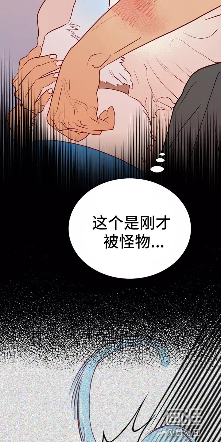 第45章：大型怪物