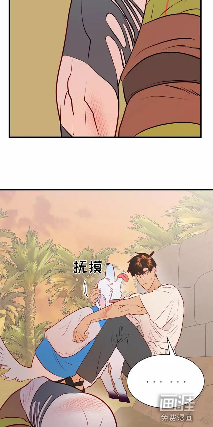 第45章：大型怪物