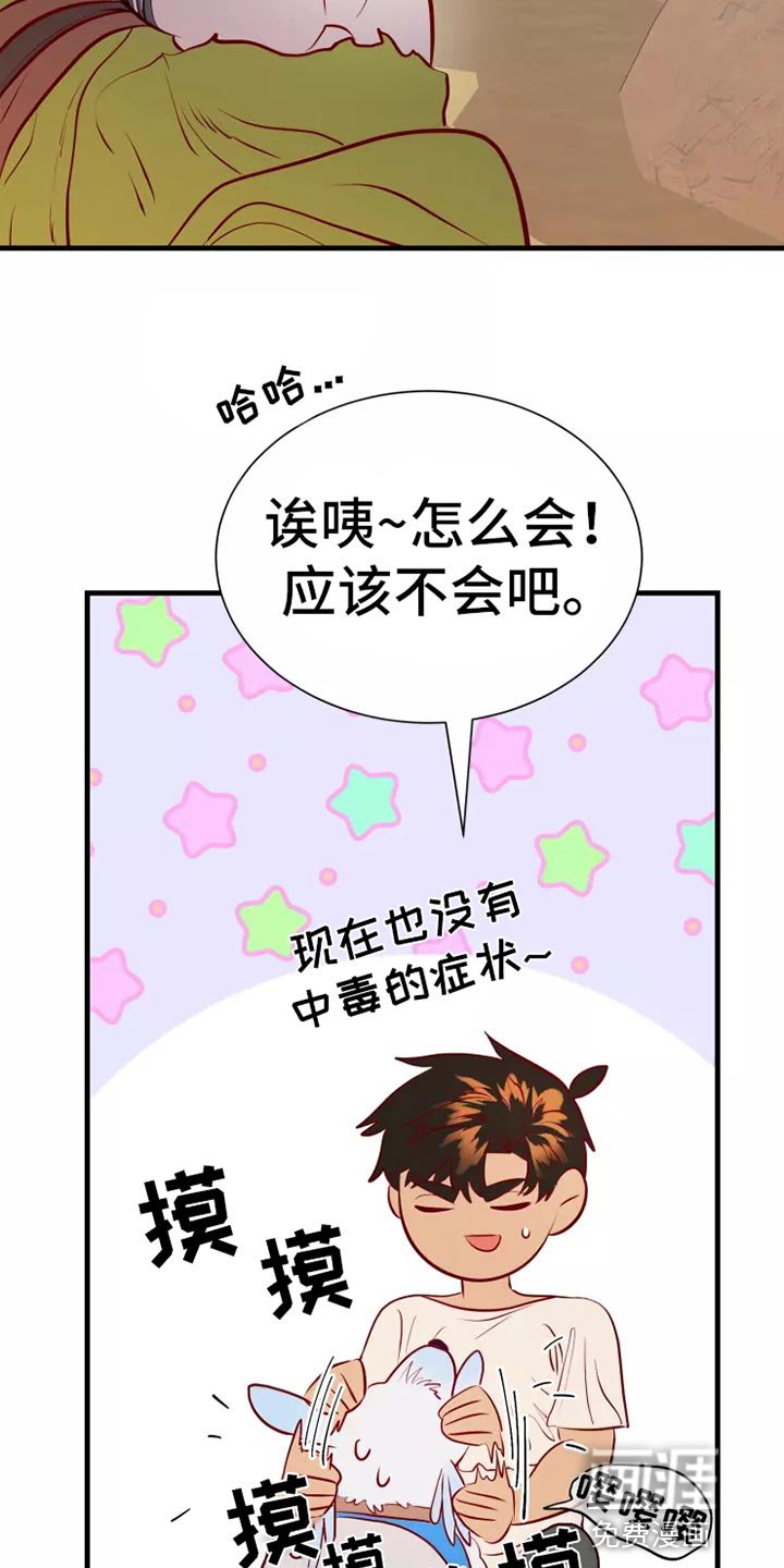 第45章：大型怪物