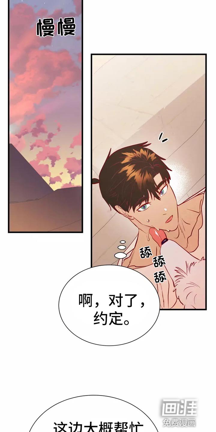 第45章：大型怪物