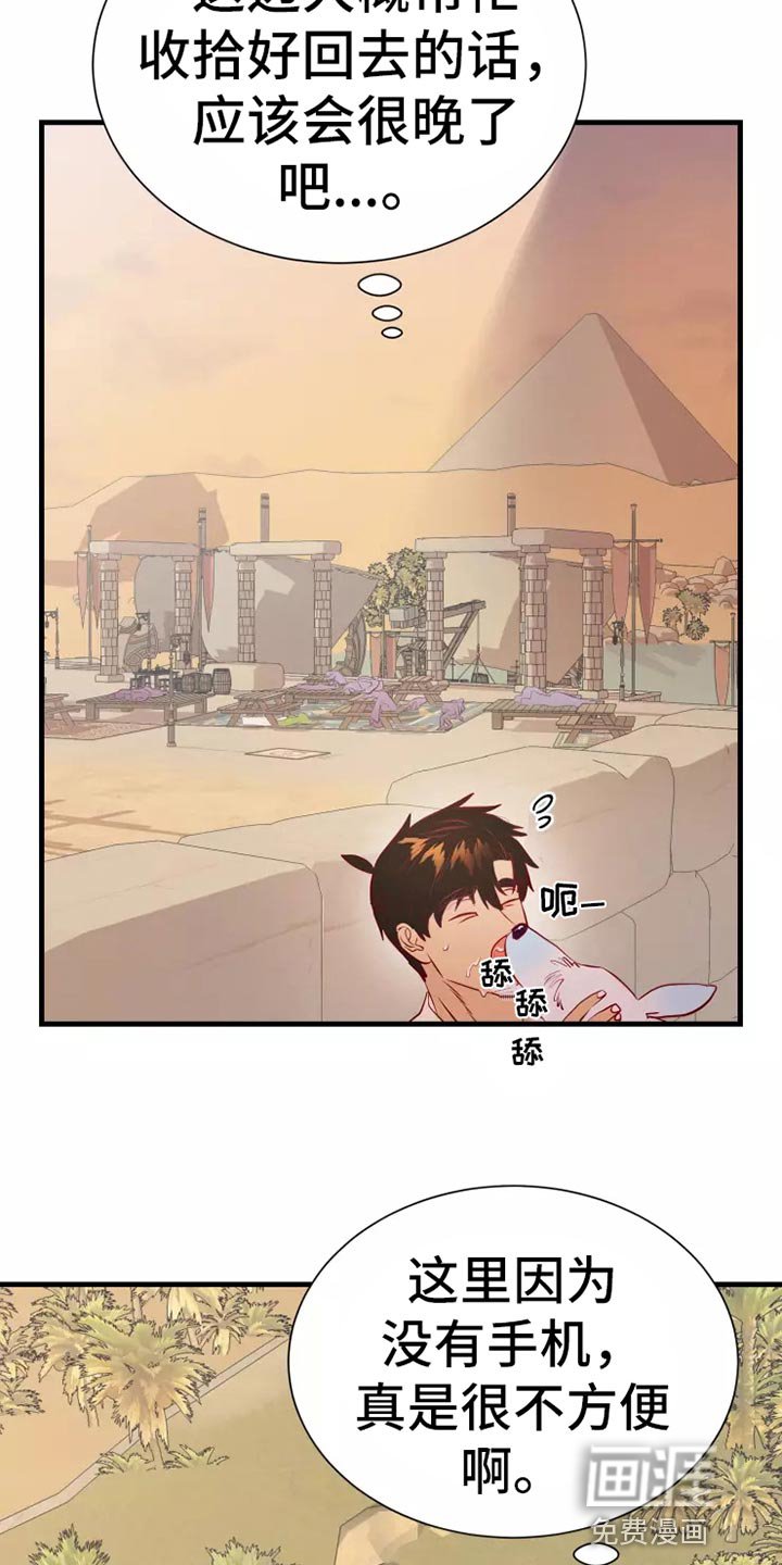 第45章：大型怪物