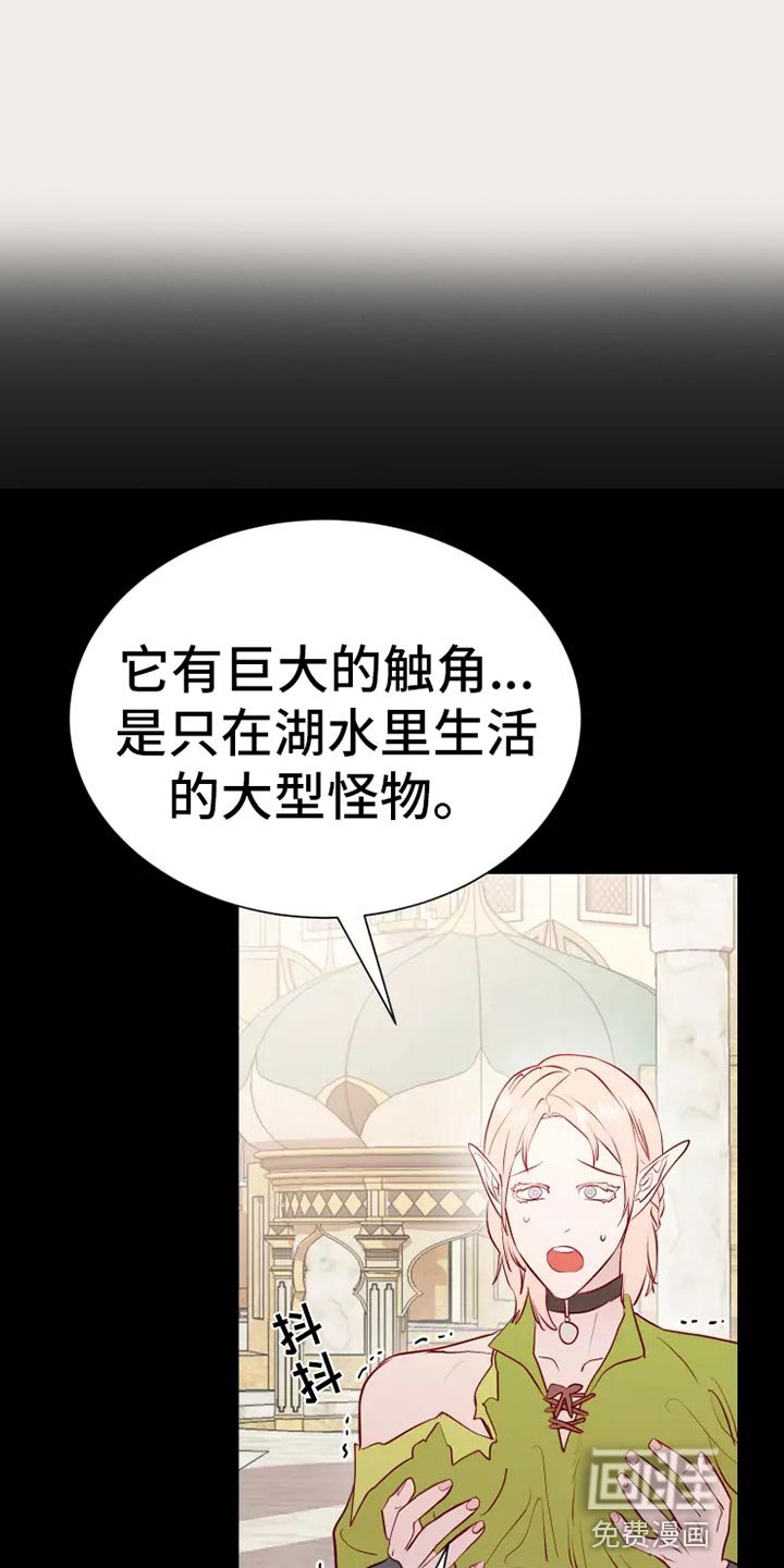 第45章：大型怪物